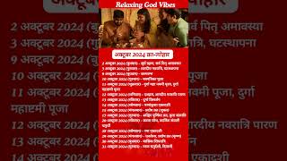 october 2024 tyoharytshorts jaijaishriram shortsfeed jaimatadi diwalikabhai2024 [upl. by Keiryt]