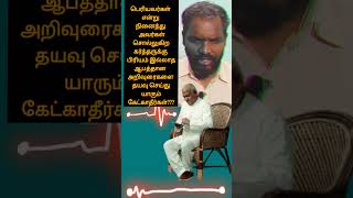 உங்கள் ஆதரவு பிரபலமானவர்களுக்கா சத்திய வசனத்திற்கா rgmdaniel realgospelministries [upl. by Crosley366]