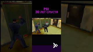 Playstation 1 СПУСТЯ 30 ЛЕТ ps1 playstation [upl. by Eikcor]