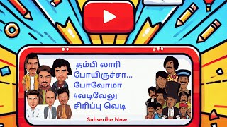 🚕Vadivelu😃Evergreen Comedy😜வடிவேலுsuperhitcomedy😆trendingcomedyசிரிப்பு வெடிFlashFilm91 [upl. by Heymann]