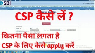 How to get SBI CSP Kiosk Banking AGENCY 🏛 SBI CSP Registration 2019 HINDI [upl. by Danzig]