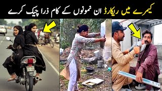 Most Funny People Caught On Camera  Funny Pakistani People  Aina Tv [upl. by Oab]