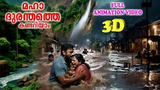 wayanad landslide 3D animation video Malayalam  wayanadlandslide [upl. by Gratt]