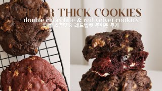 SUPER THICK Double Chocolate Cookies amp Red Velvet Cookies Recipe  Levain Cookie Recipe 르뱅쿠키 만들기 [upl. by Gibbeon938]