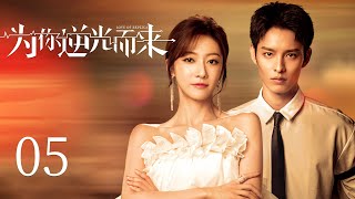 【LOVE OF REPLICA】EP05 ENG SUB  Tsao Yu Ning，Yilia Yu  Thriller Romance  KUKAN Drama [upl. by Santoro492]