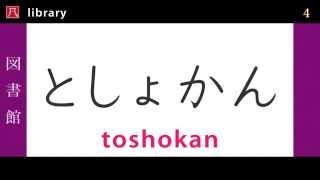 Hiragana ひらがな 10  Writing Quiz B 書き方練習 B [upl. by Urbas]