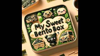 「マイ・スウィート・ベントー・ボックス」“My Sweet Bento Box” MV動画生成 DALLE amp Haiper AI楽曲生成 Chat GPT amp Udio [upl. by Almeria528]