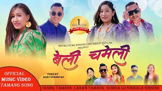 New Tamang Song Beli Chameli  By sushil Tamang  Lanam Tamang  Sumina Lo  Nirmala Ghising [upl. by Sewel]