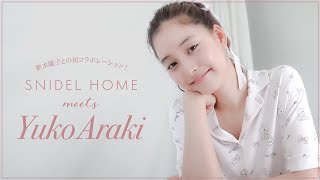 【新作】 新木優子コラボのルームウェアが可愛すぎる🐰【SNIDEL HOME】 [upl. by Colene]