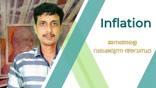 Inflation  Malayalam  Deepesh Manoharan  LIFE ECONOMICS [upl. by Gosser]