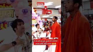 guru ji B like  meri umar khich lega😂😂 shortvideo subscribe shorts [upl. by Yssak]