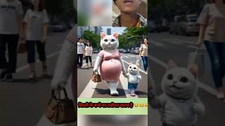 Pregnantcatwithsmartkittencatcatlovercattaleskittencatstoysaismartcatcute🤣🤣🌹😭🙏💔🥰 [upl. by Eniamrahs]