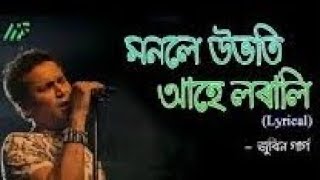 Monole Ubhoti Ahe Lorali Song By Zubeen Garg ❤✨  zubeengarg old song 😊🌺 [upl. by Annoval]