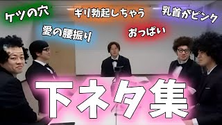 コムドット下ネタ集『ゆうまギンギンで草www』【コムドット切り抜き】【コムドット下ネタ集】 [upl. by Teirrah]