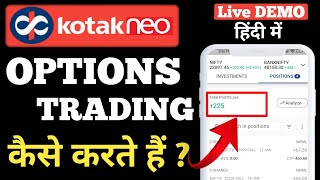 Kotak neo Options Trading live demo  Kotak neo me Options Trading kaise kare  Kotak neo [upl. by Eamanna971]