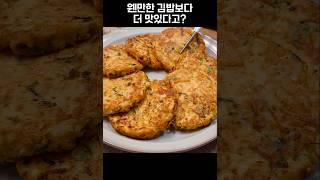 김밥 대신 이거 드세요 간단집밥요리 자취요리 [upl. by Hogan]