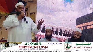 Al Qasim Tours amp Travels KeZairEIntezam Aik Tarbiyati Camp Ka in’aqad Umrah Ke Arkan Aur Ibadat [upl. by Stickney]