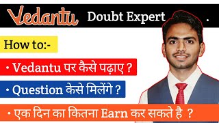 Vedantu doubt expert app पर केसे पढ़ाए  vedantu tutorapp [upl. by Adlee]