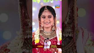 Badabohu  Shorts  BB  900 PM  Odia Serial–Tarang TV [upl. by Leraj]