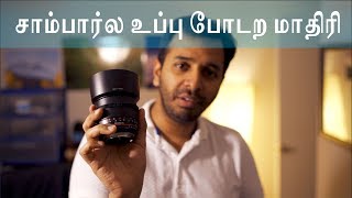 f Stop Vs T Stop  Learn photography in Tamil [upl. by Fishback51]