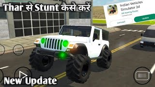 Thar Wala Game 👿Gadi Game Indian Vehicles Simulator 3D Thar In Mud  Android Gameplay  05 [upl. by Midis]