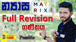 Niyasa  OL Maths Revision Sinhala Matrix Lesson න්‍යාස  Kv Iroshan  Grade11 Grade10  kv maths [upl. by Kynan]