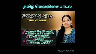 swarnalatha tamil hit songsyogarajan5341 [upl. by Anital428]