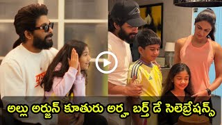 Allu Arjun daughter Allu Arha 8th birthday celebration photos  pushpa pushpa2 [upl. by Barbie]