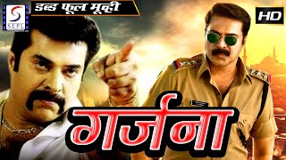 Garajana l 2020 New Full Hindi Action Dubbed Movie  Mamootty [upl. by Fleisig]