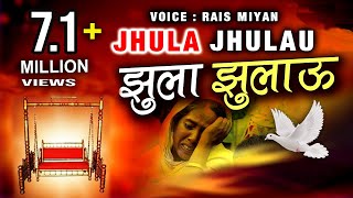 Jhula Jhulau  Rais Miyan Very Heart Touching Video Karbala 2021 Muharram Special [upl. by Reade]