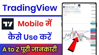 Tradingview Ko Kaise Use Kare  How To Use Tradingview App  Tradingview App Tutorial [upl. by Valina]