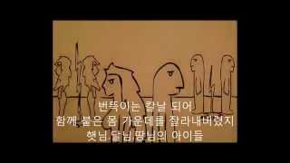 조승우 헤드윅ost 사랑의 기원the origin of love한국어자막Hedwig [upl. by Aniger122]