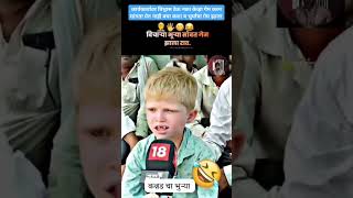 कार्यकर्त्यावर विश्वास ठेऊ नका केव्हा उमेदवाराचा गेम करण सागता येत नाही trending funny shorts [upl. by Noizneb655]