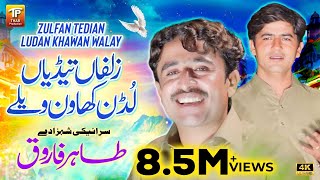 Zulfan Tedian Ludan Khawan Walay  Tahir Farooq Official Video  Thar Production [upl. by Arraes977]