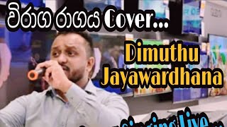 Viraga Ragaya  Amarasiri Peiris amp Amal Perera Song Cover Version by Dimuthu Jayawardhana [upl. by Lunsford]