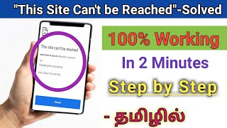 How to Solve This site can’t be reached in Android 2021 tamilAndroid tips and tricksGen infopedia [upl. by Odoric364]