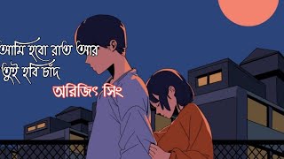 Bou Kotha Kou  বউ কথা কও  Bulbul Ahmed amp Falguni  Andrew amp Sabina  Shimul Parul [upl. by Pavla]