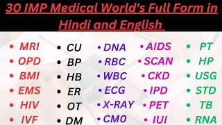 Hospital Related Worlds Full forms OPDHIVMRIRBCAIDSICU [upl. by Levenson75]