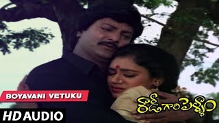 Rowdy Gari Pellam  Boyavani vetuku song  Mohan Babu  Shobana Telugu Old Songs [upl. by Illil605]