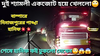 হানিফের ঝড়োয়া গতির কাছে ভেঙ্গে গেলো দুই শ্যামলীর সিন্ডিকেট😁দুইটাকে নাচিয়ে ওটি দিলো হানিফ🔥😱Bus Race💥 [upl. by Yedrahs205]