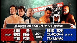 NOAH  Takashi Sugiura Akitoshi Saito amp Hirayanagi vs TAKA Michinoku El Desperado amp Iizuka [upl. by Marlie581]