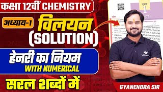 Henrys Law and Numerical  Solution  Class 12th Chemistry Chapter 1  GK Sir  Hindi Medium [upl. by Euqinommod]