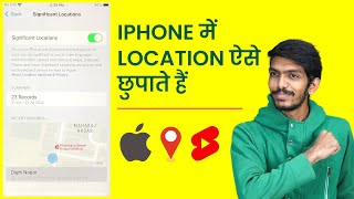 iPhone की Location बंद करना सीखें [upl. by Burkhart]