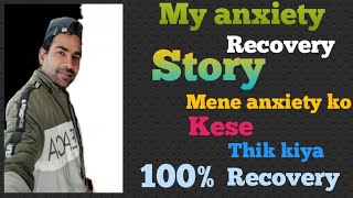 my anxiety recovery story mene anxiety ko kese khatam kiya anxiety panicattack [upl. by Jahdai195]