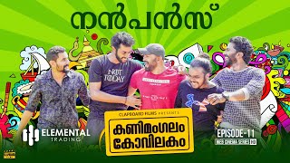 Kanimangalam Kovilakam  Nanbans  EP11 [upl. by Notnyw]