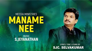 Maname Nee Varutham  Messia Vol 3  Premier One Media  Tamil Christian Song [upl. by Ilecara]