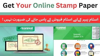 Online eStamp Paper Get Your eStamp Paper from the Bank of Punjab [upl. by Bovill565]