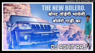 Bonat Todegi Ka Bayeli BoleRo Gadi Ka Mix By Dj Rohit Raj Rajgarh [upl. by Ymma]