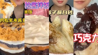 Mukbang  sticky rice 163 [upl. by Ahsatam]