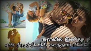 Iru mugan kanni vitu kannam pattusad whatsappstatus song [upl. by Ahsinert795]